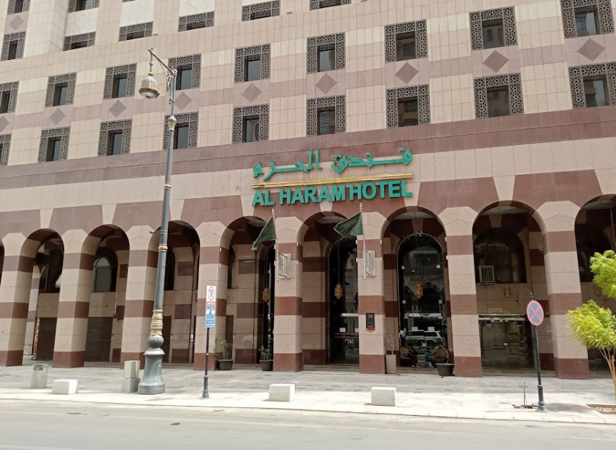 فندق الحرم المدينة