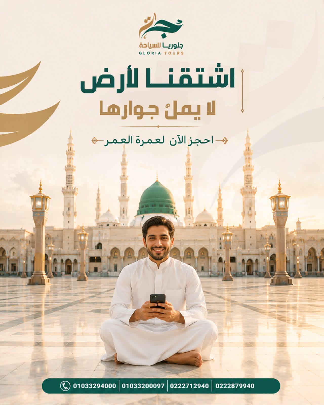 معرض جلوريا سيتي