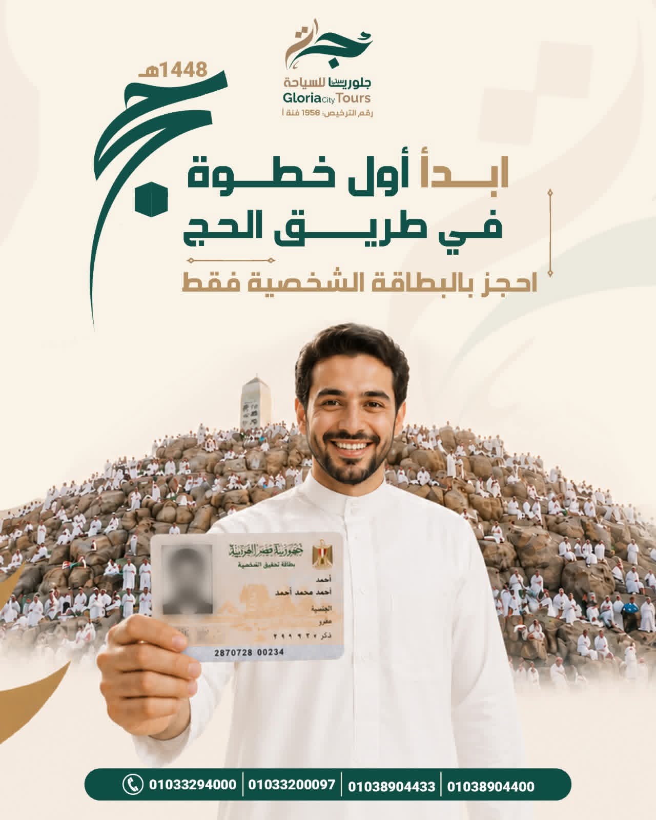 معرض جلوريا سيتي