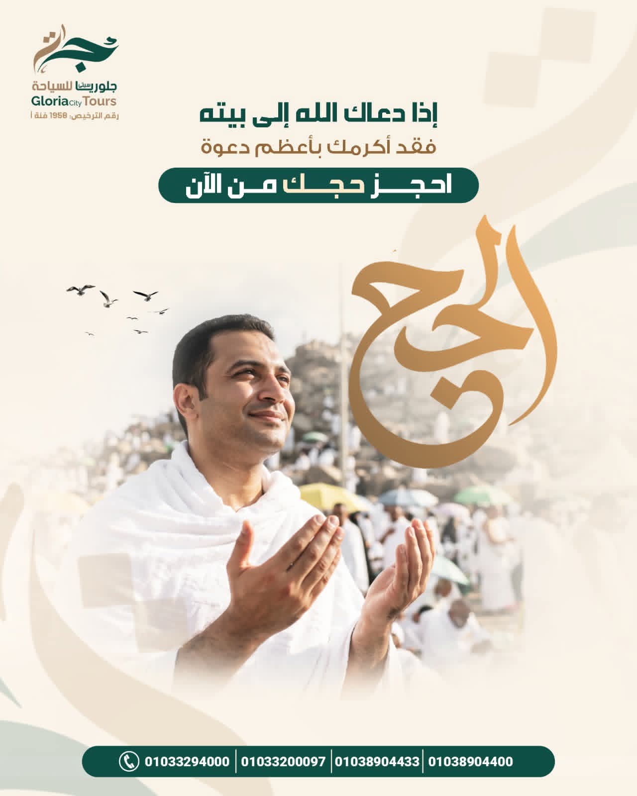 معرض جلوريا سيتي