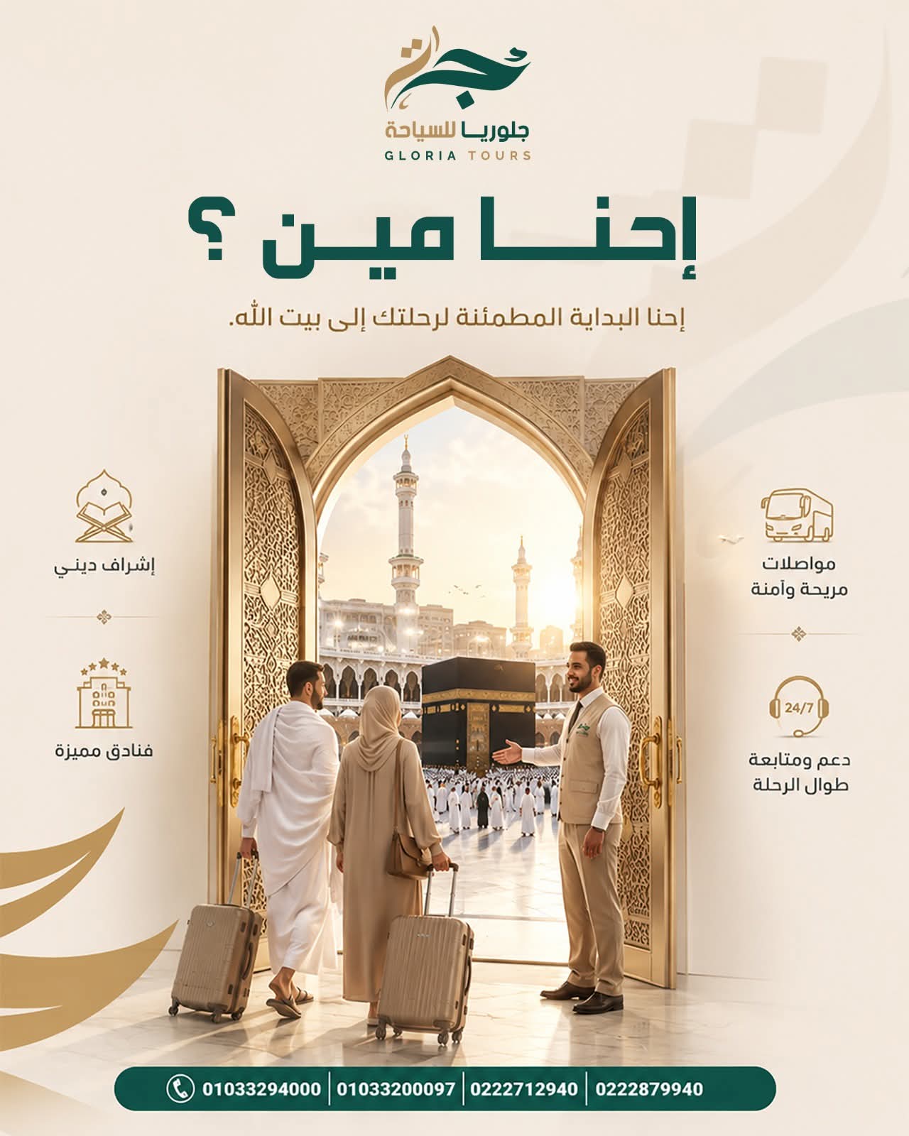 معرض جلوريا سيتي